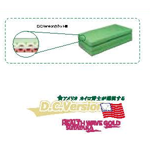 ヘルスウェーブ　デラックス　85cm幅　mick ヘルスウェーブ85センチ幅 ヘルスウェーブ デラックス 85cm幅